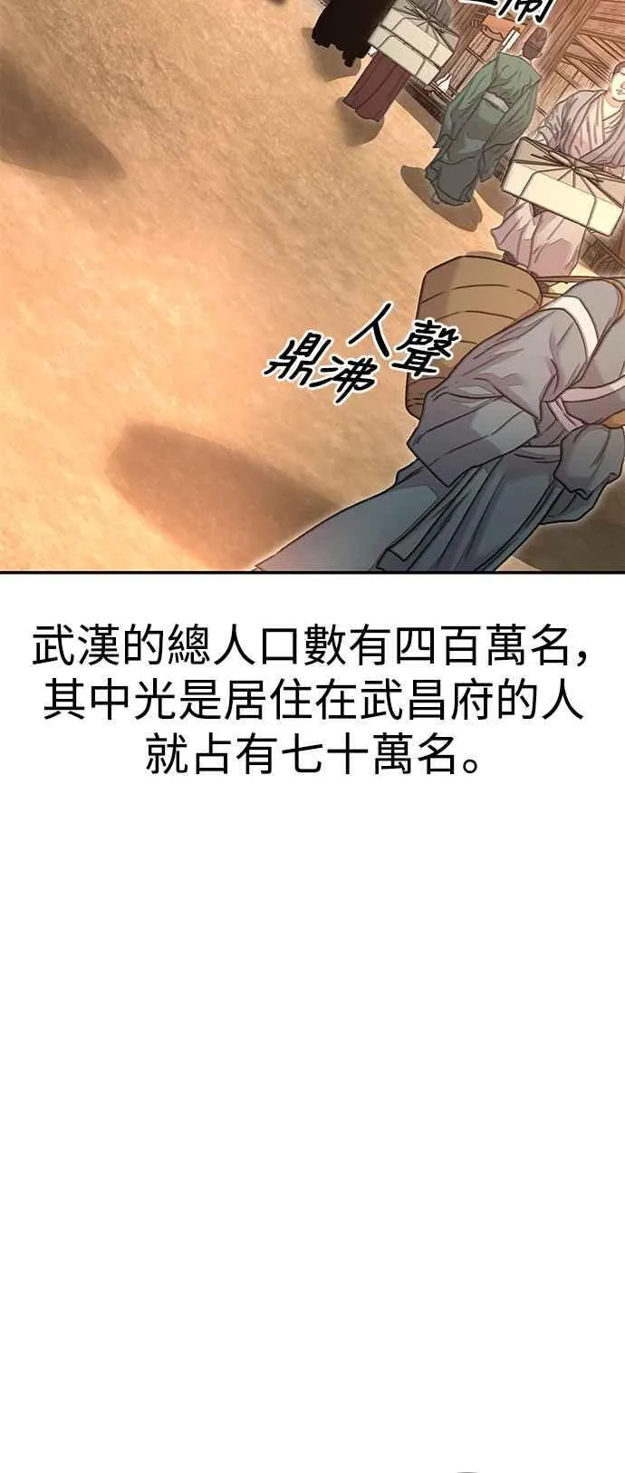 第55话 第32页