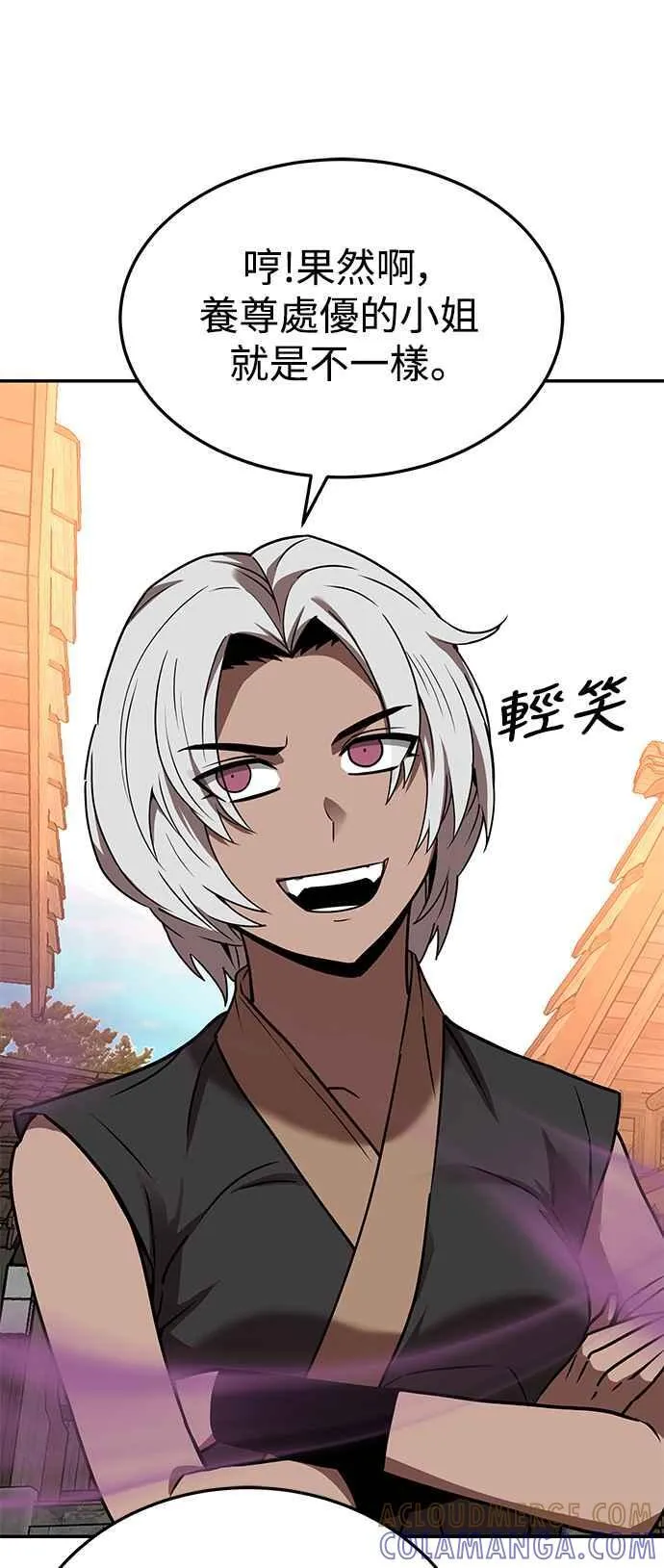 第55话 第37页