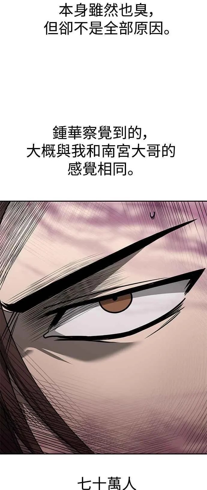 第55话 第39页