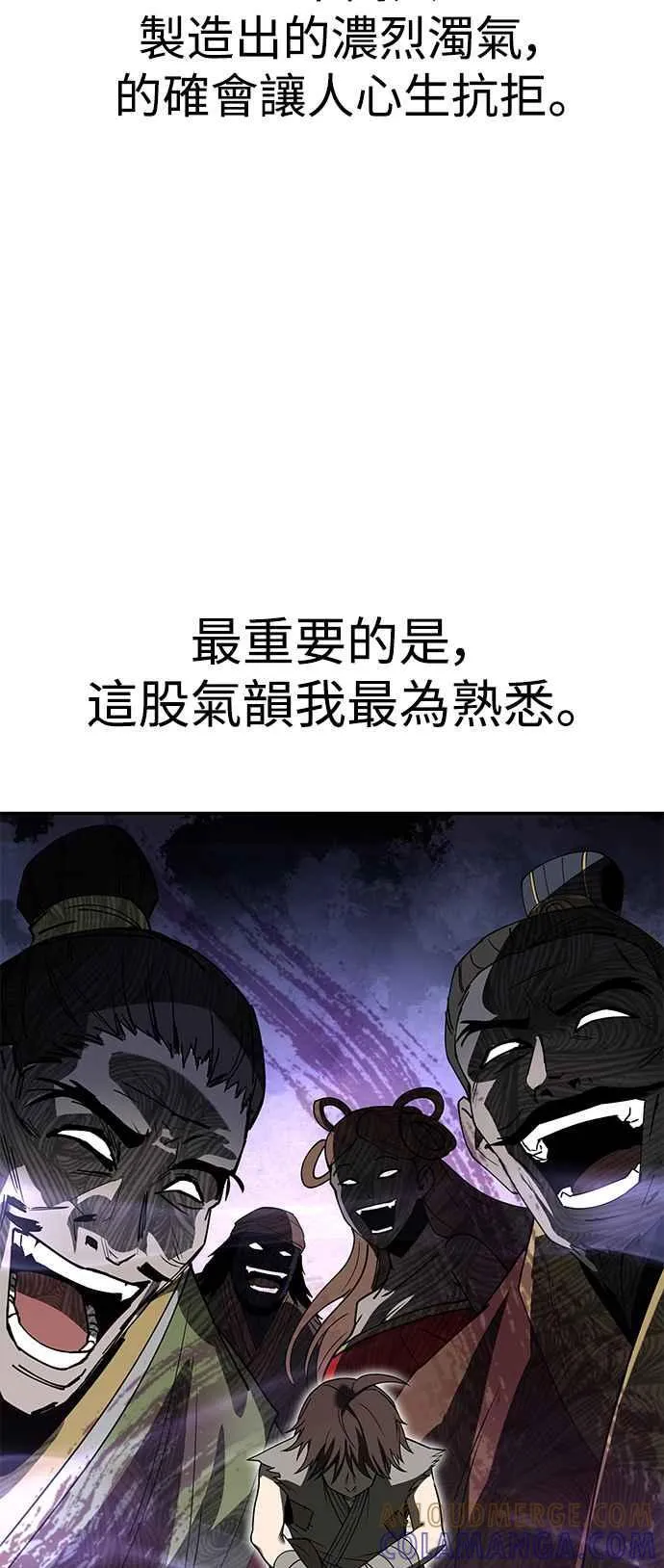 第55话 第40页