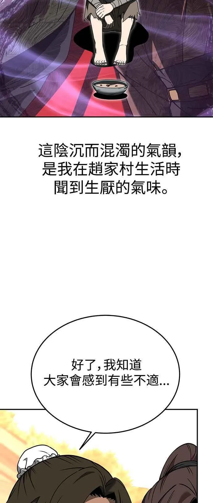 第55话 第41页