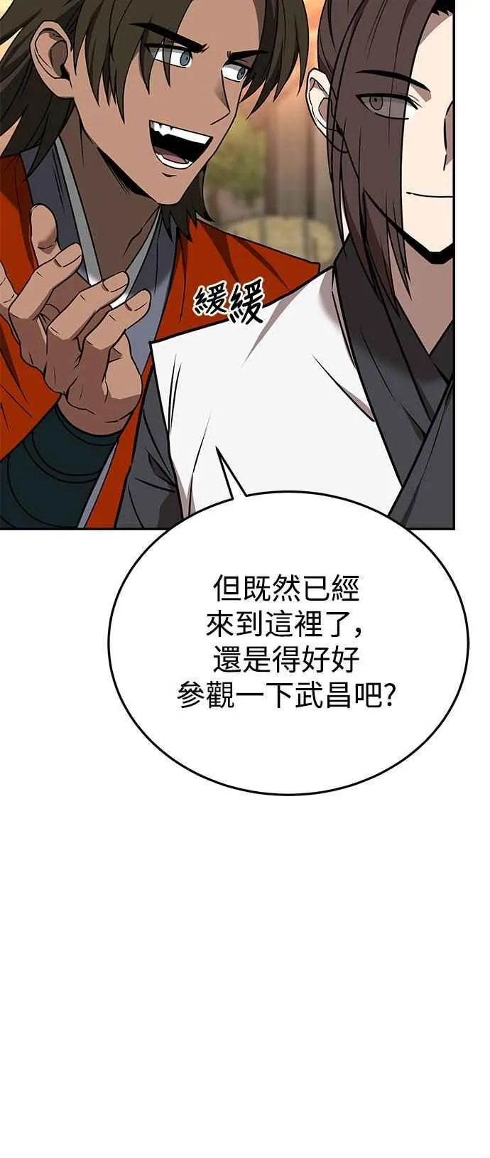 第55话 第42页