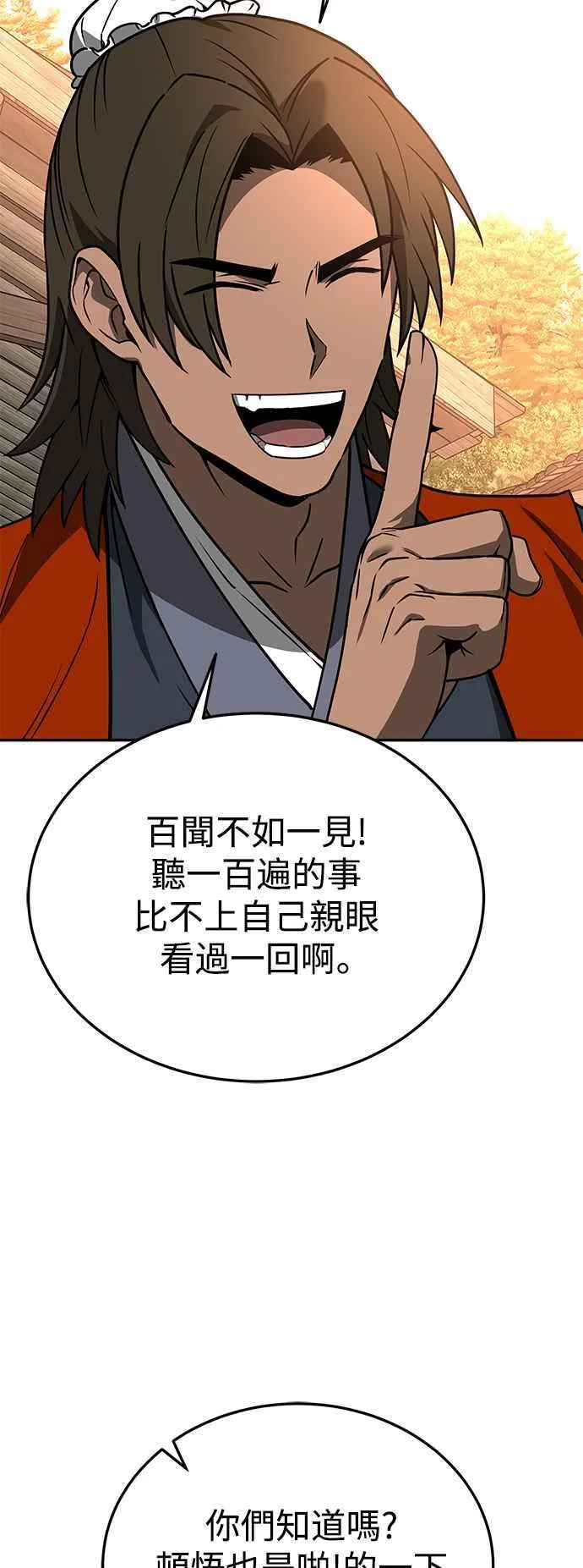 第55话 第44页
