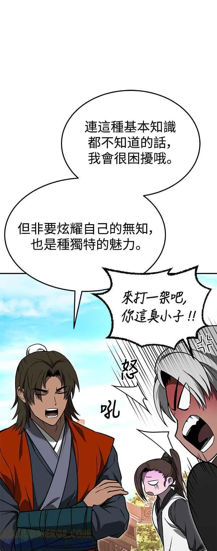 第55话 第49页