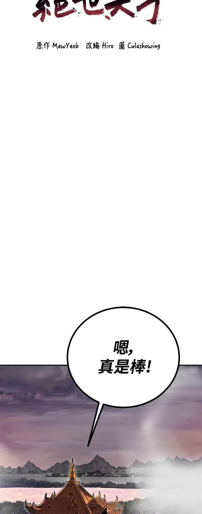 第55话 第51页