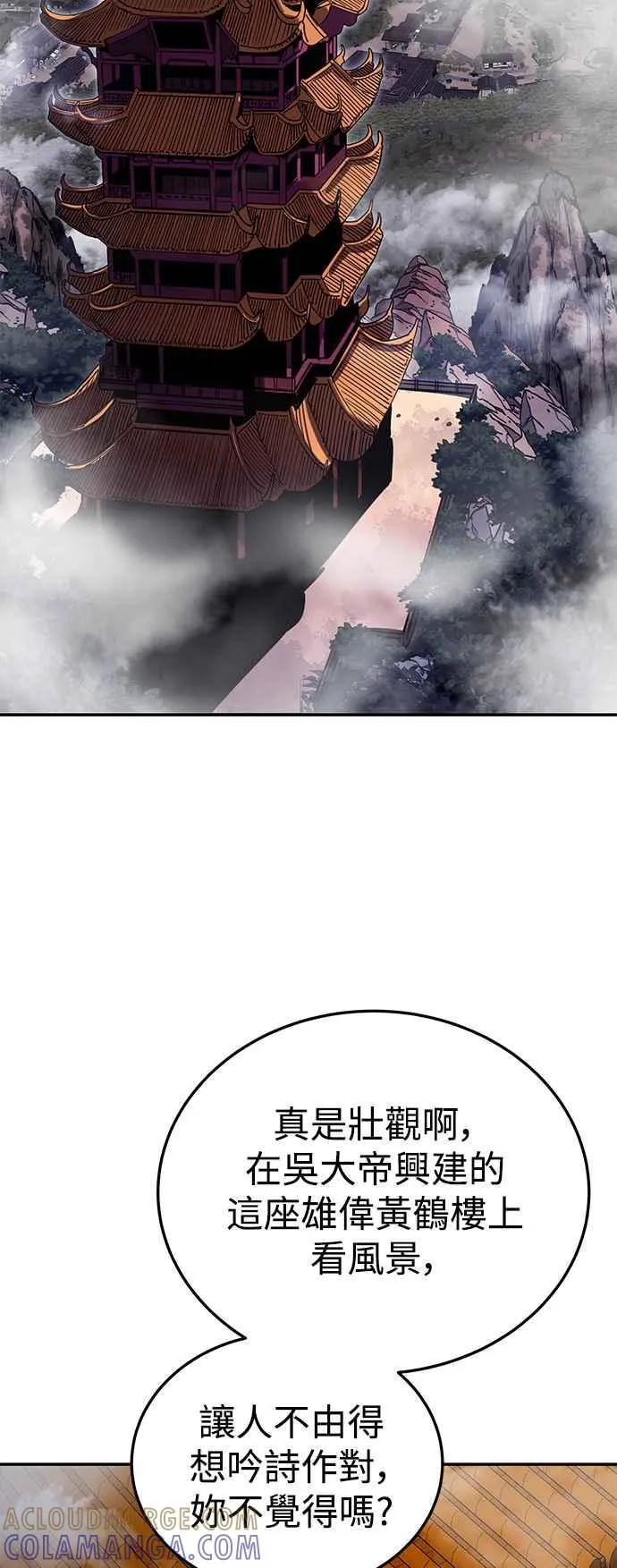 第55话 第52页