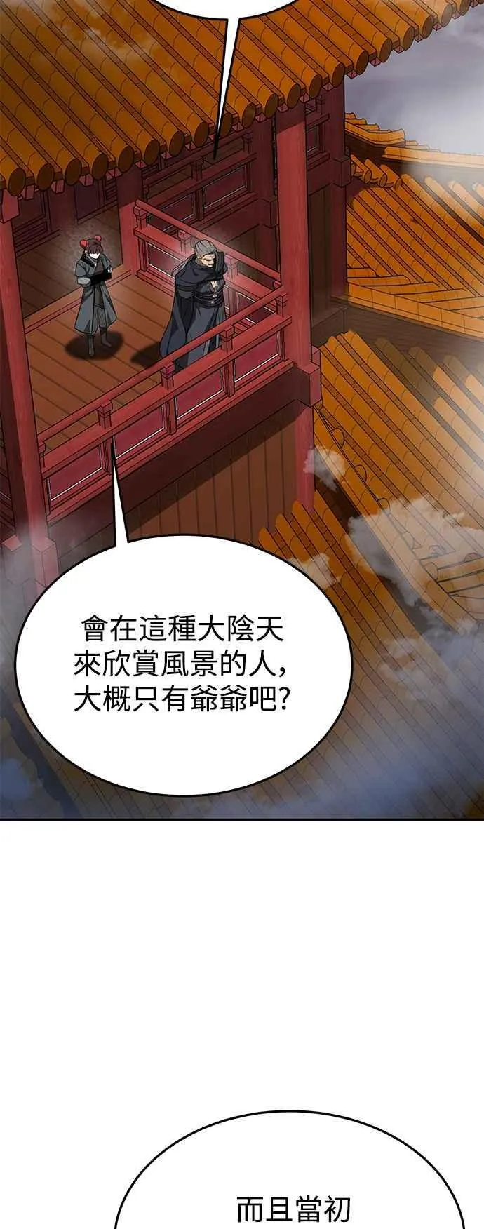 第55话 第53页