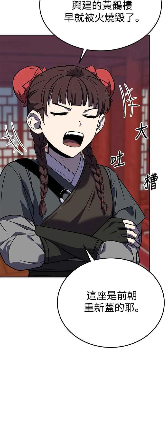 第55话 第54页