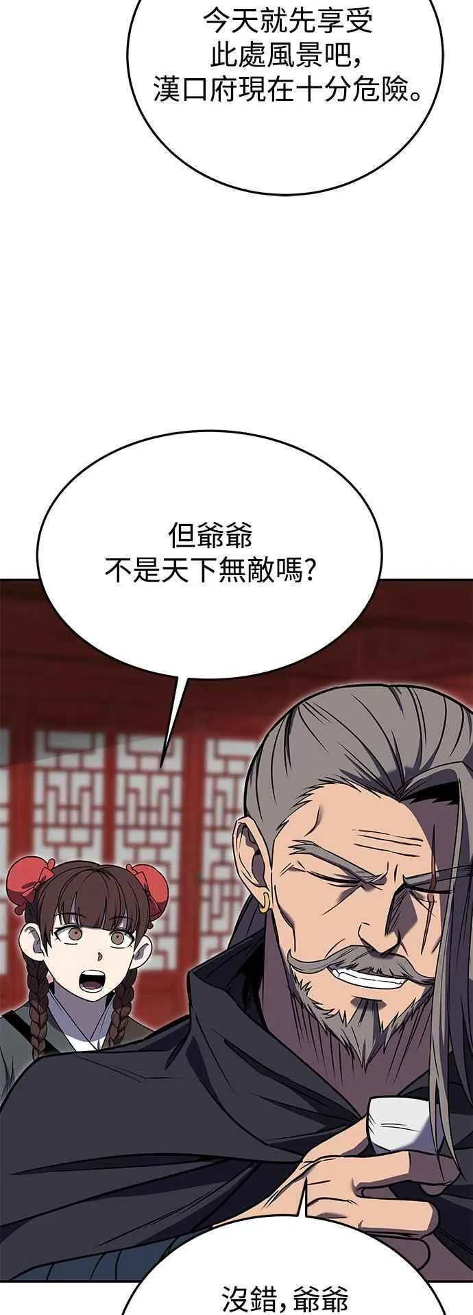 第55话 第56页