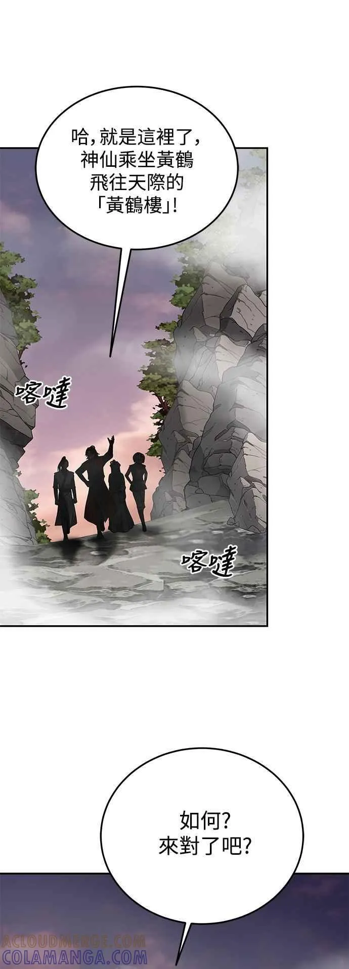 第55话 第58页