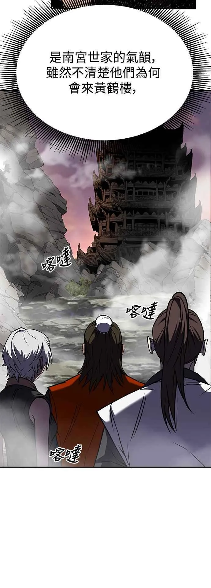 第55话 第60页