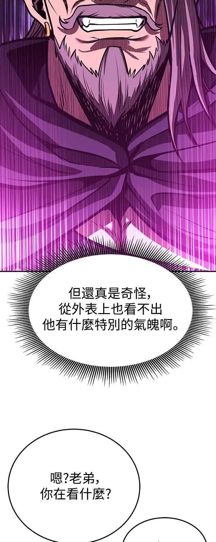 第55话 第65页