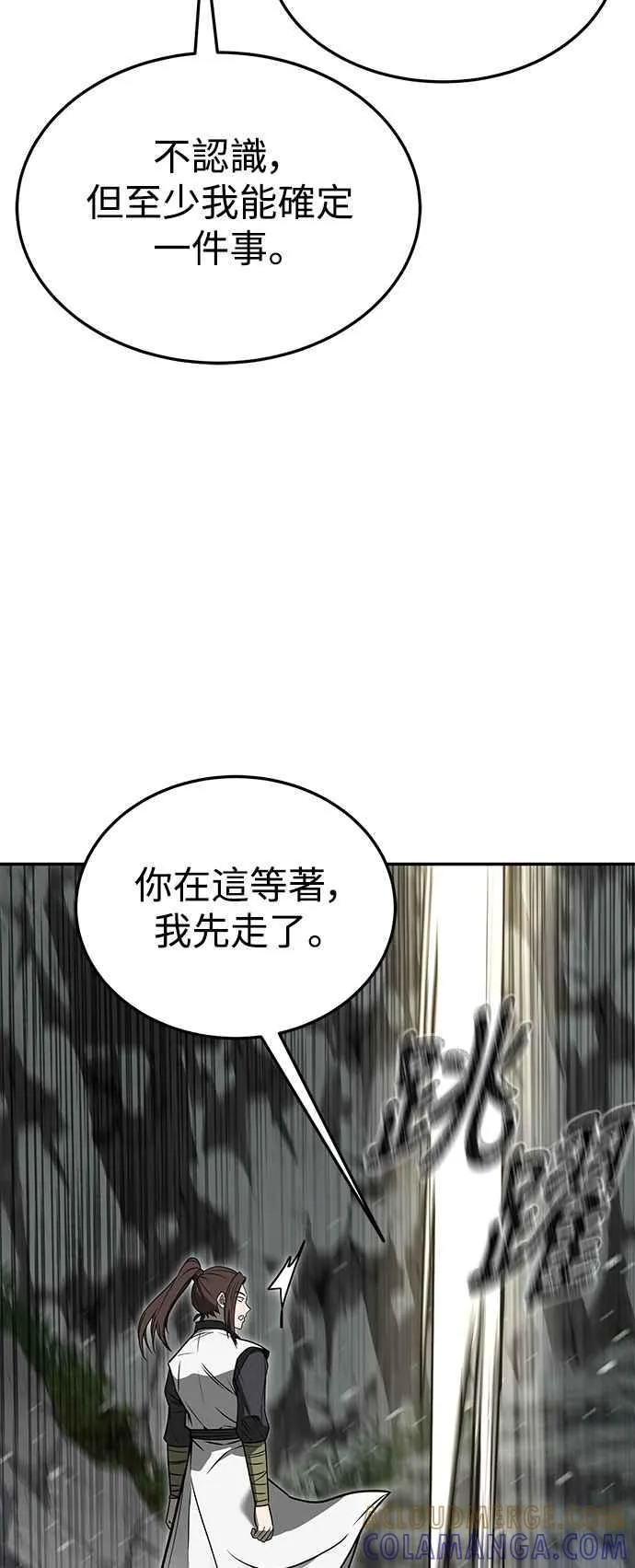 第55话 第70页