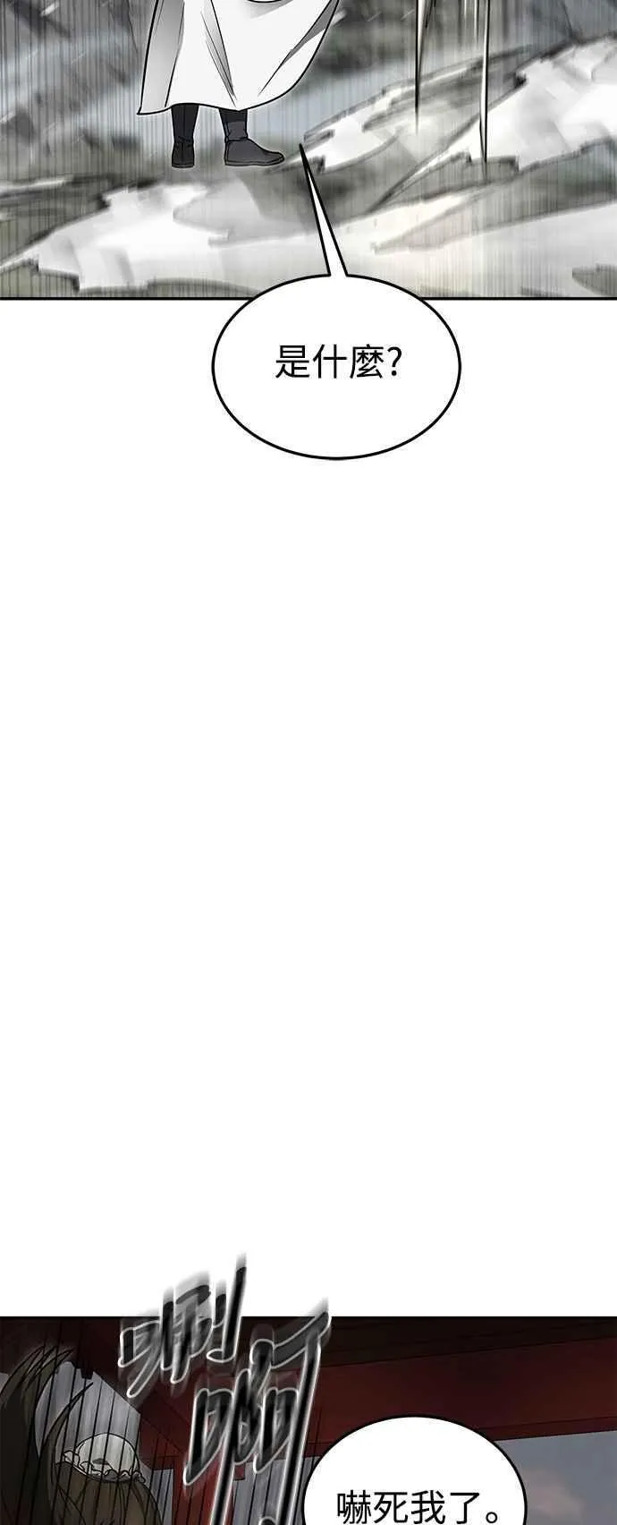 第55话 第71页