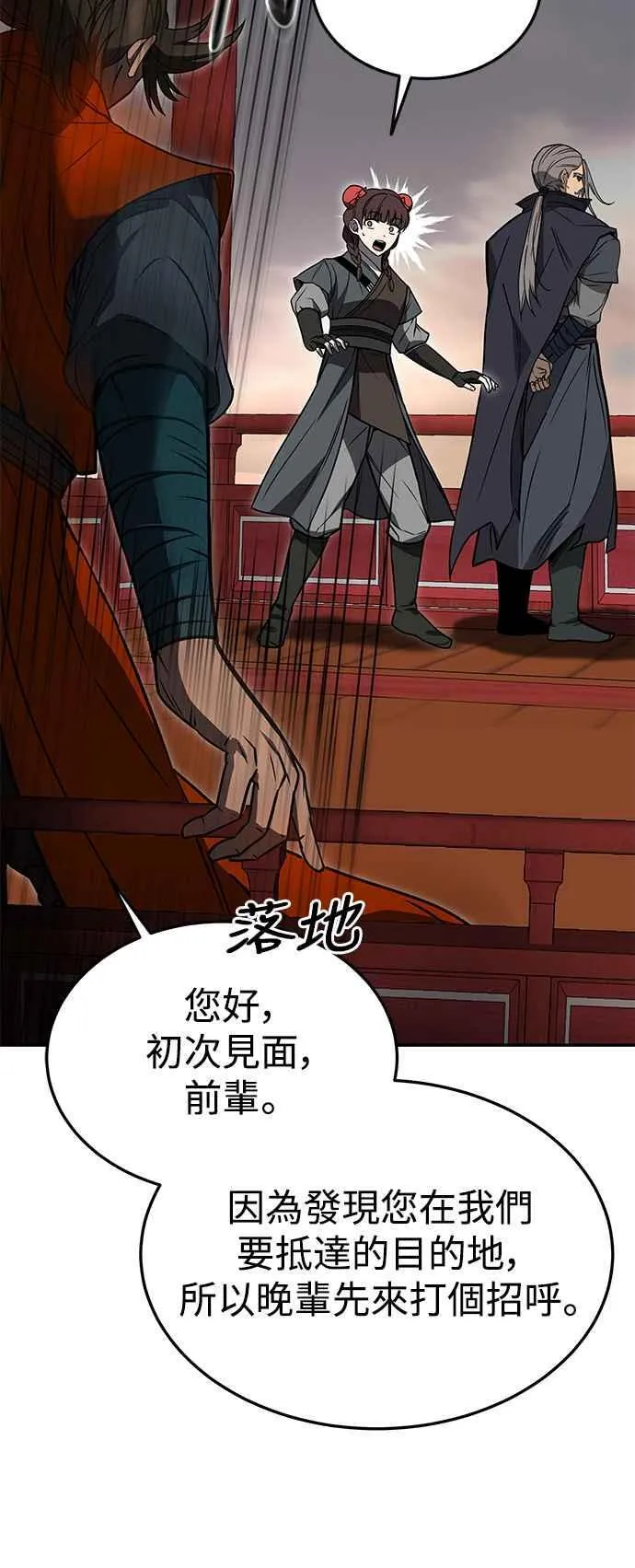 第55话 第72页