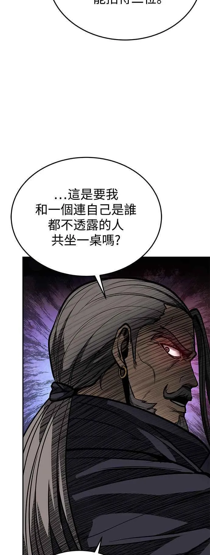 第55话 第74页
