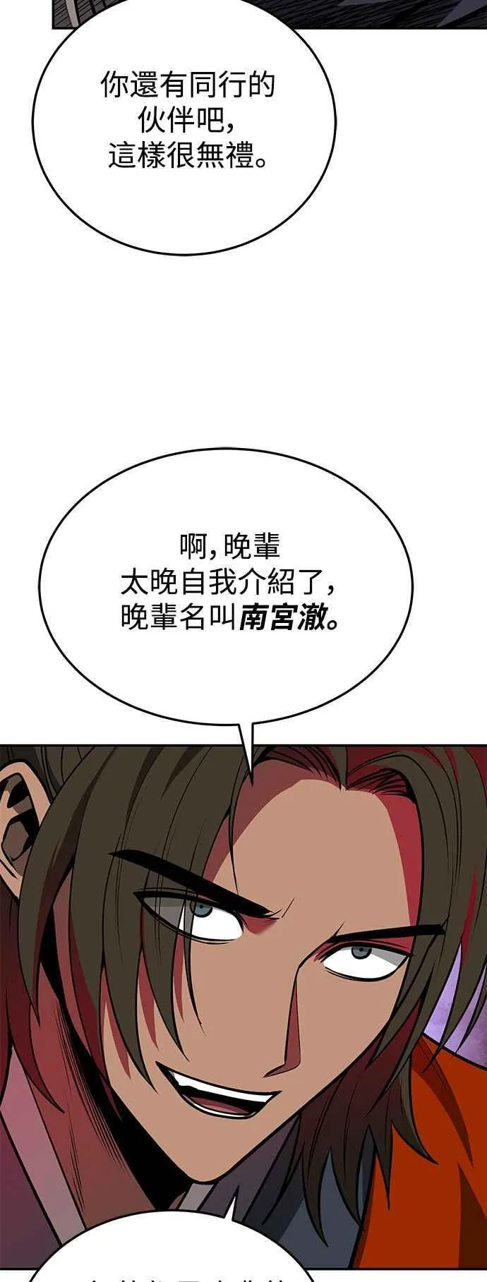 第55话 第75页