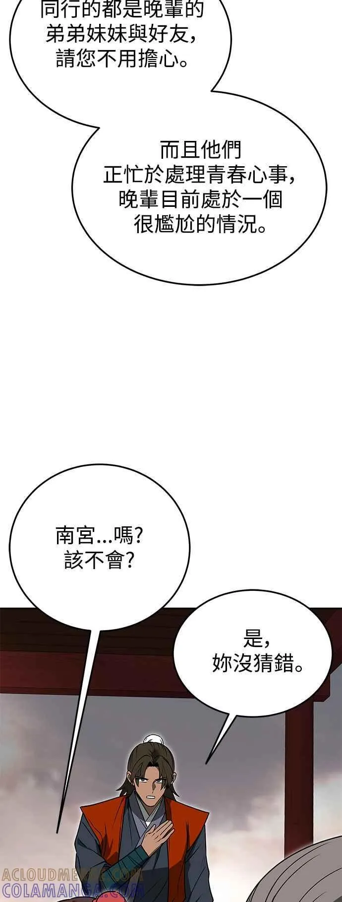 第55话 第76页