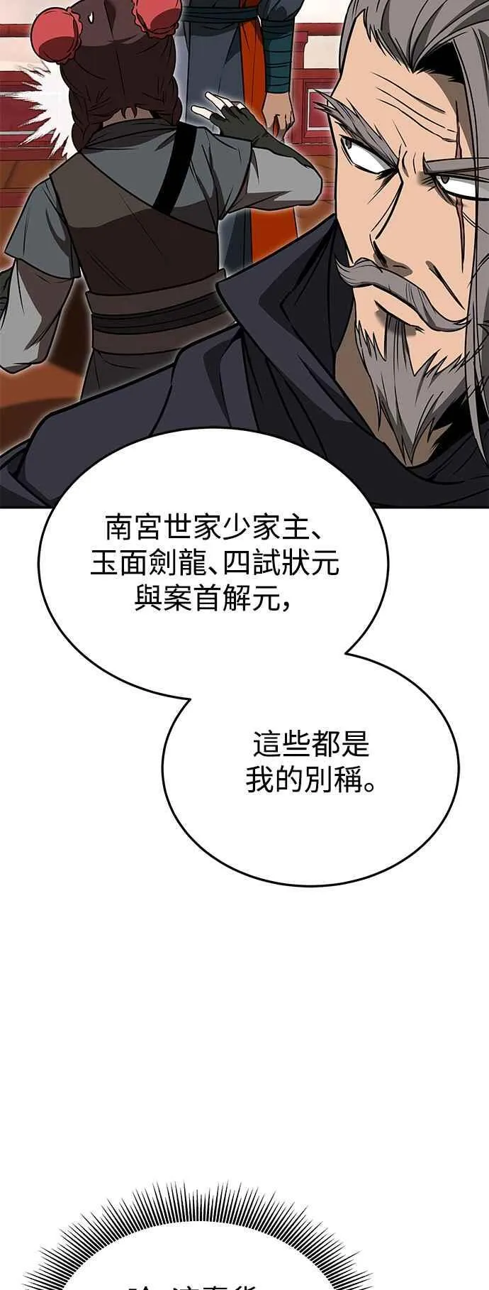 第55话 第77页