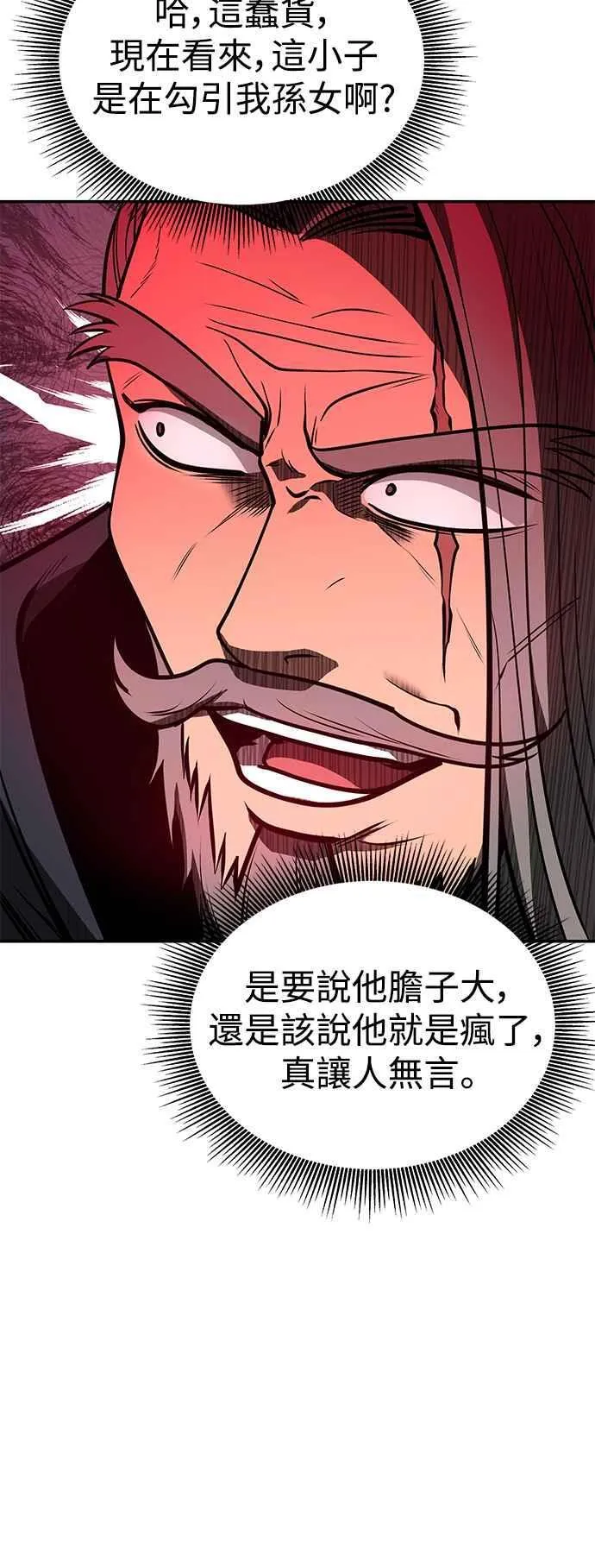 第55话 第78页
