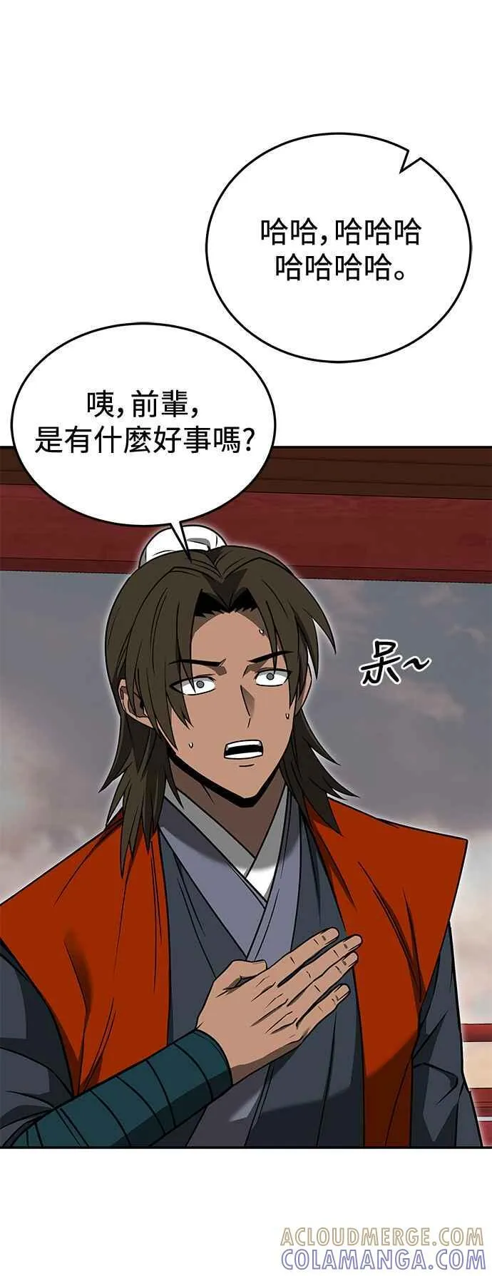 第55话 第79页
