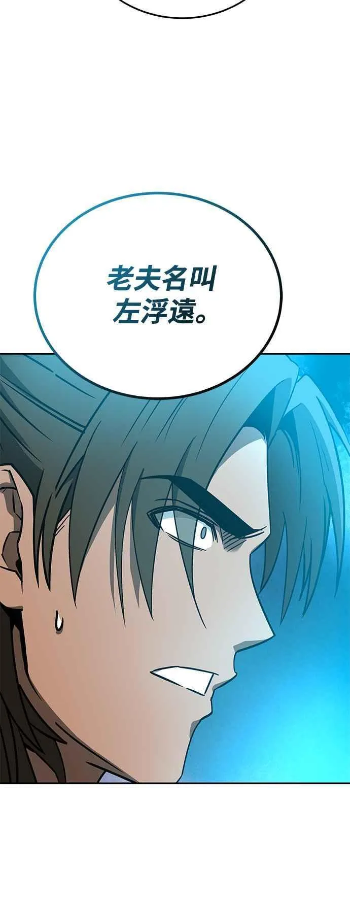 第55话 第81页