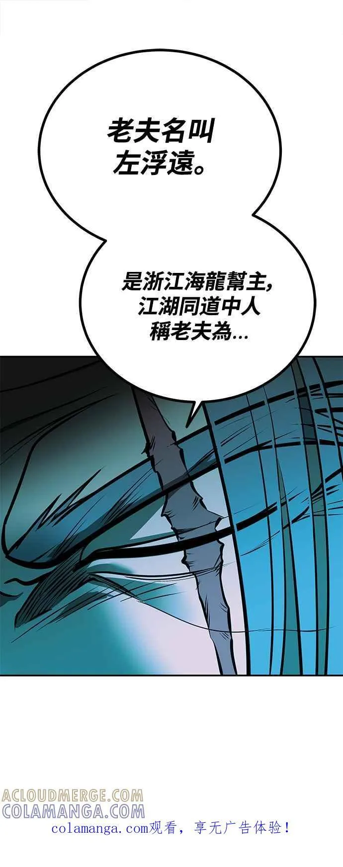 第55话 第85页