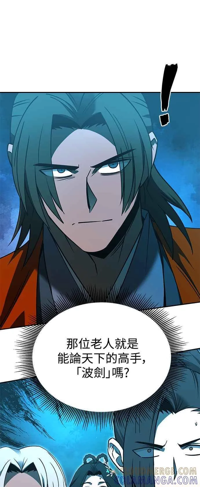 第56话 第4页