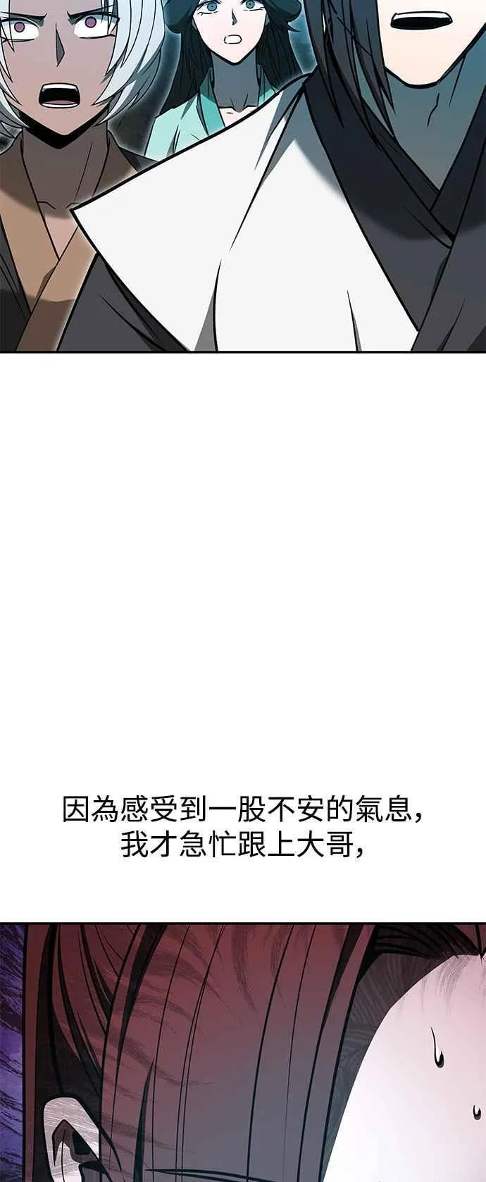 第56话 第5页