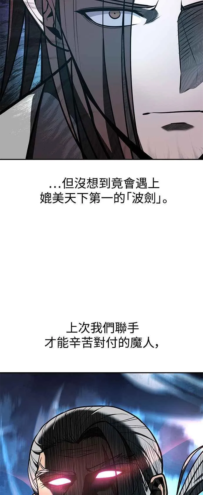 第56话 第6页