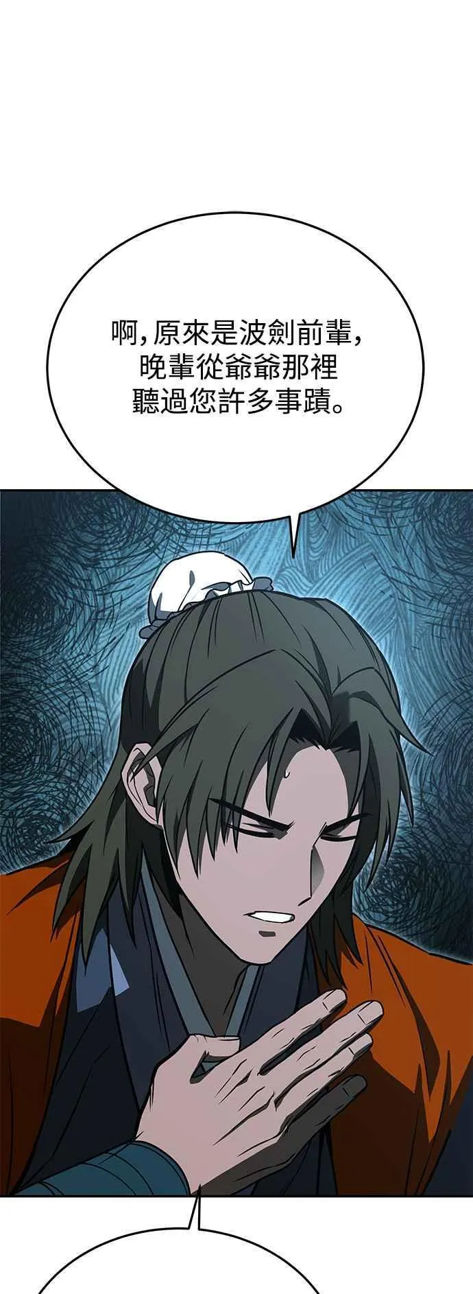 第56话 第8页
