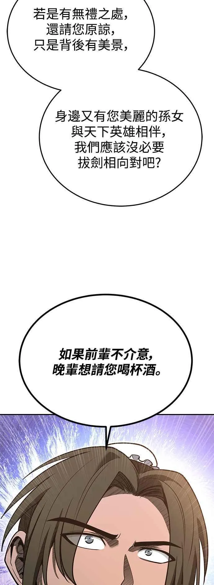 第56话 第9页