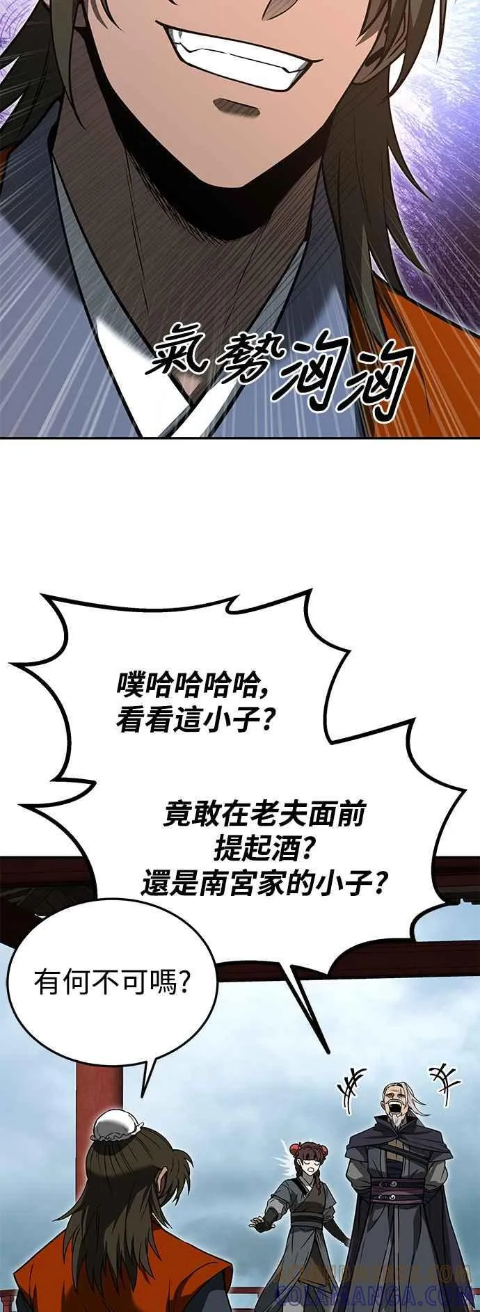 第56话 第10页