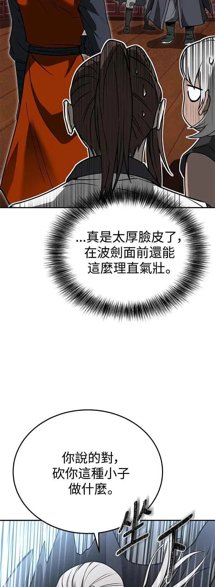 第56话 第11页