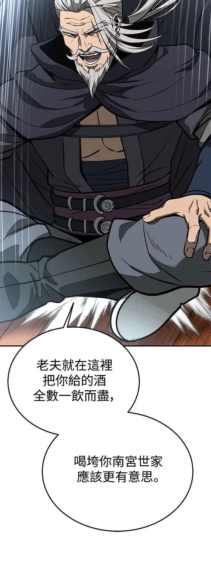 第56话 第12页