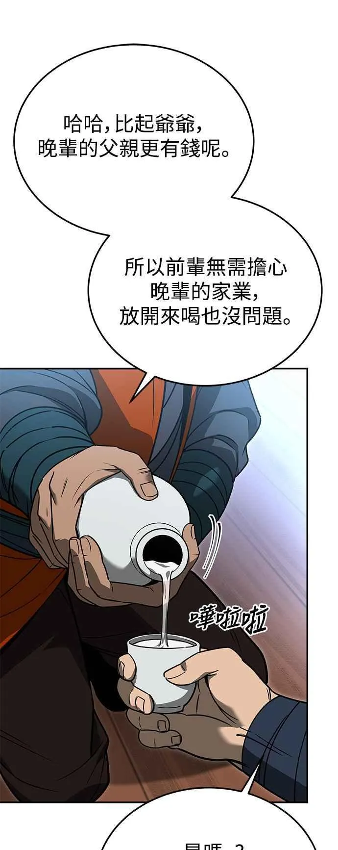 第56话 第14页