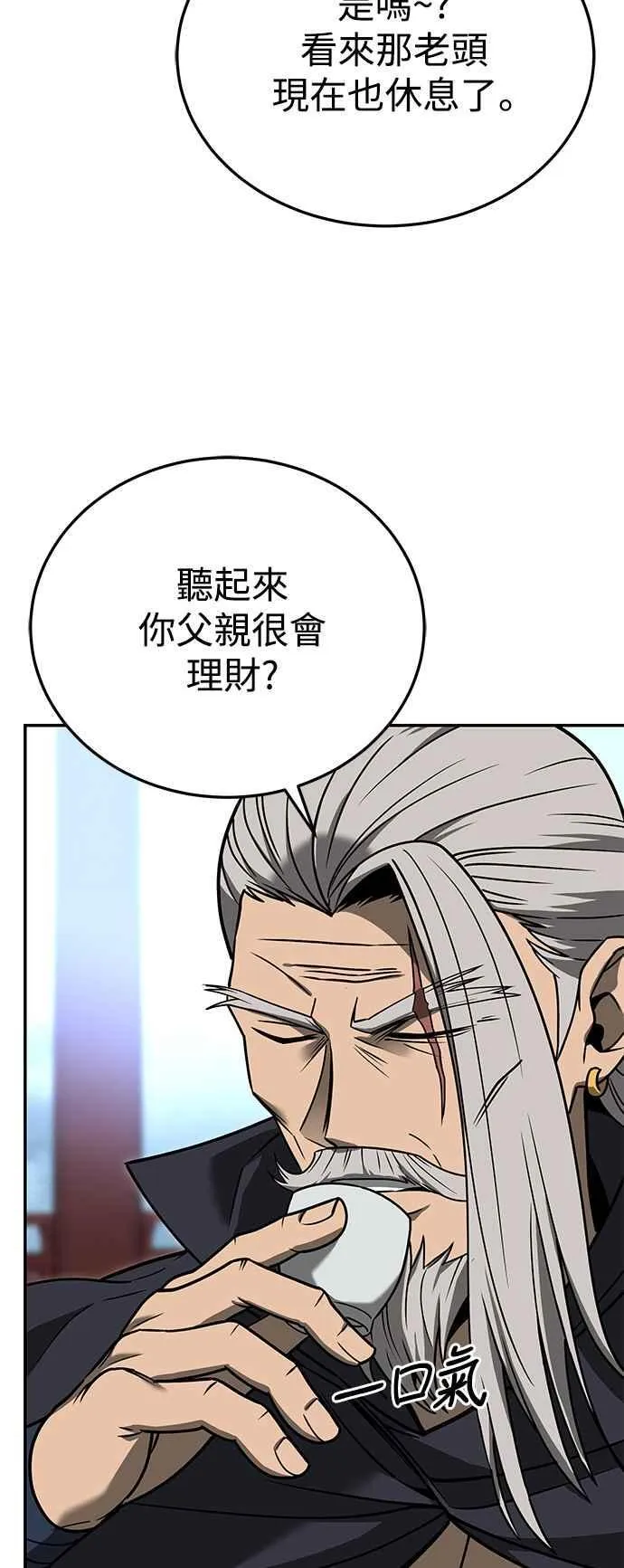 第56话 第15页