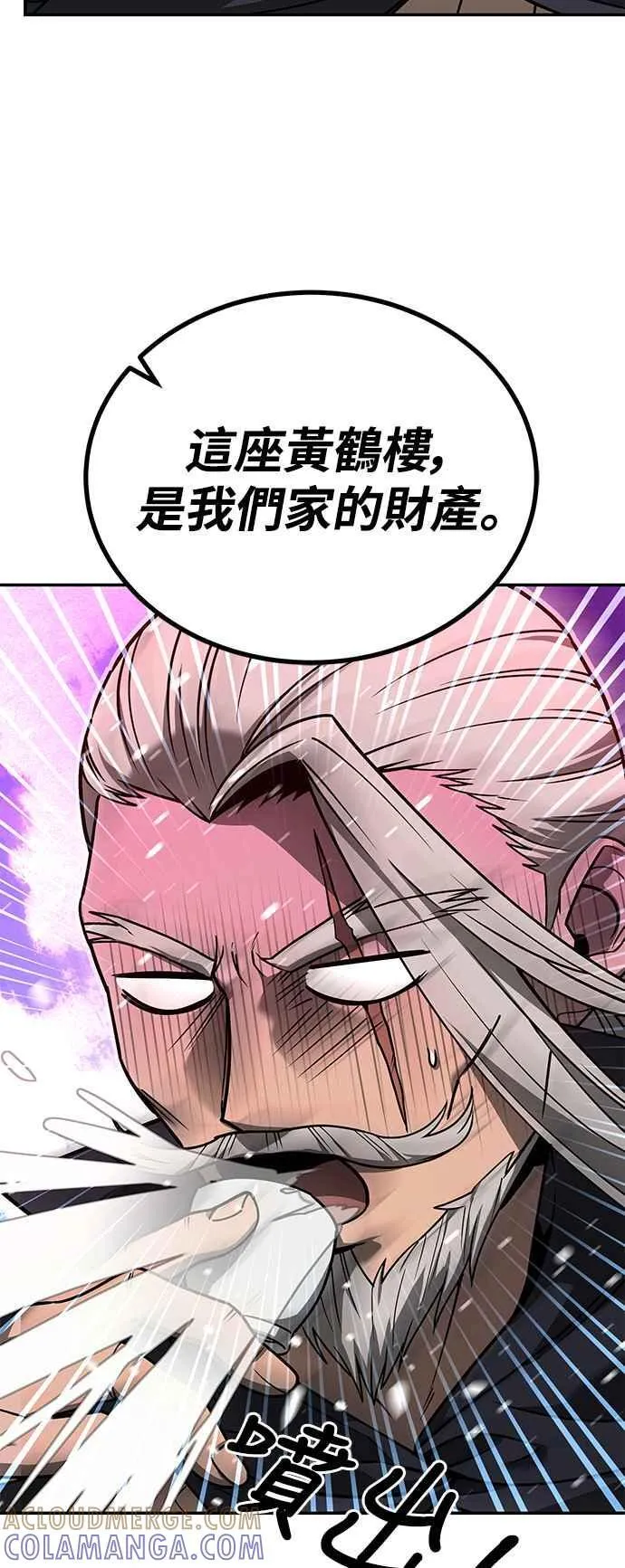 第56话 第16页