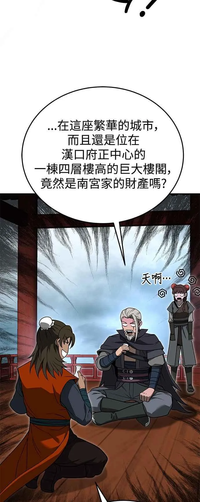 第56话 第17页