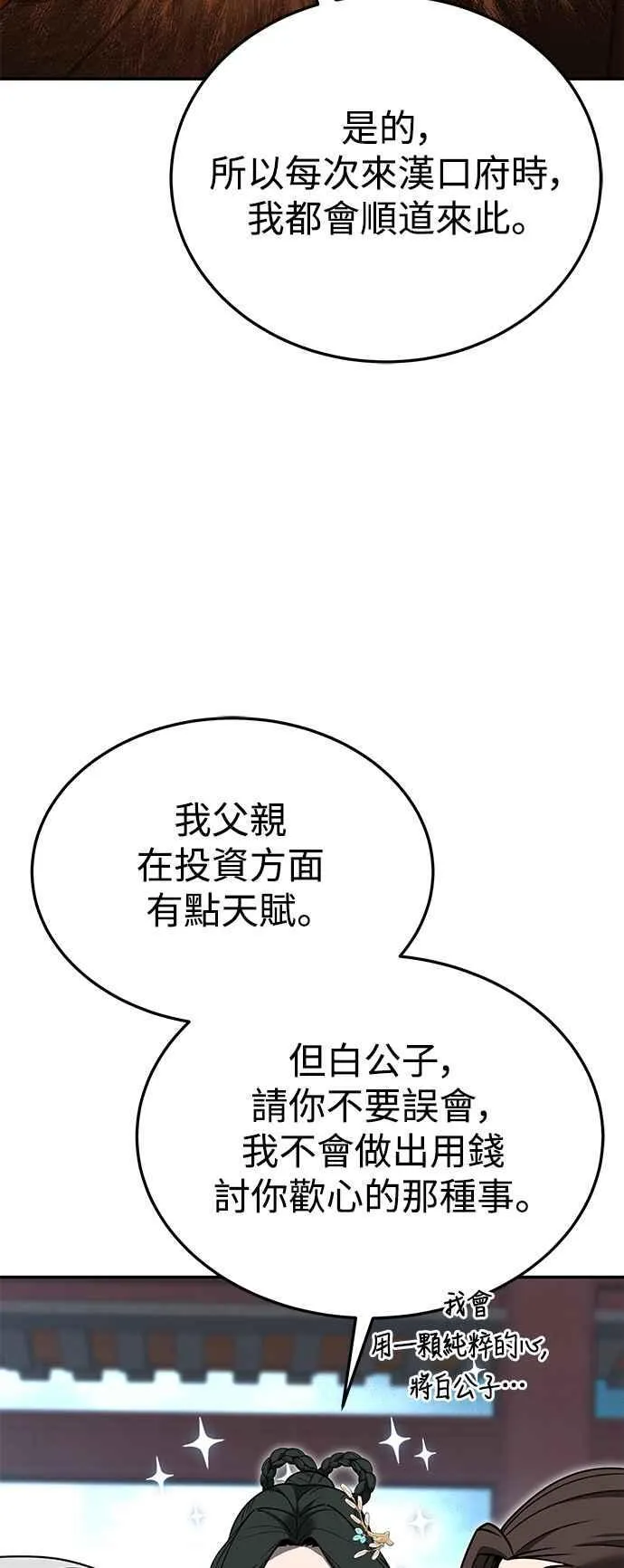 第56话 第18页