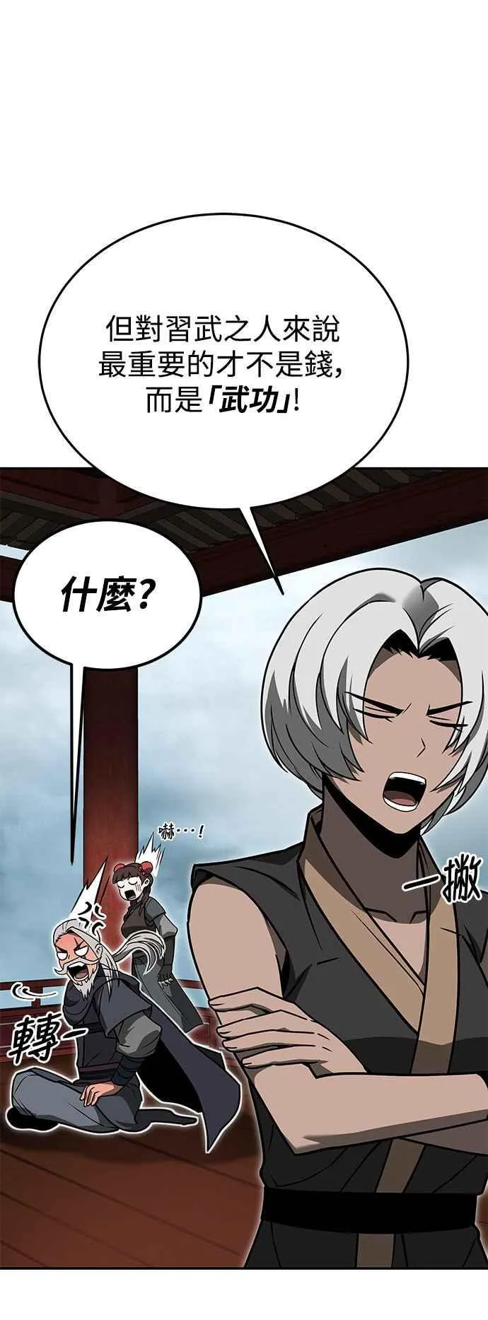 第56话 第20页