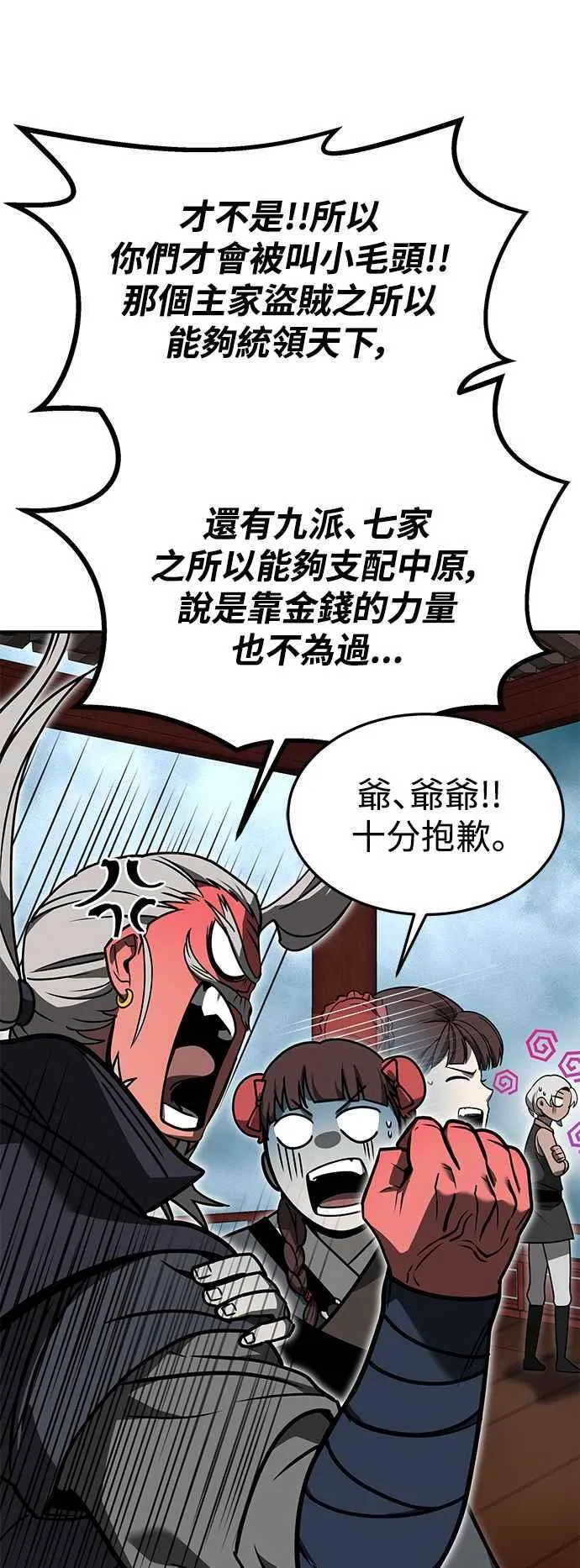 第56话 第21页
