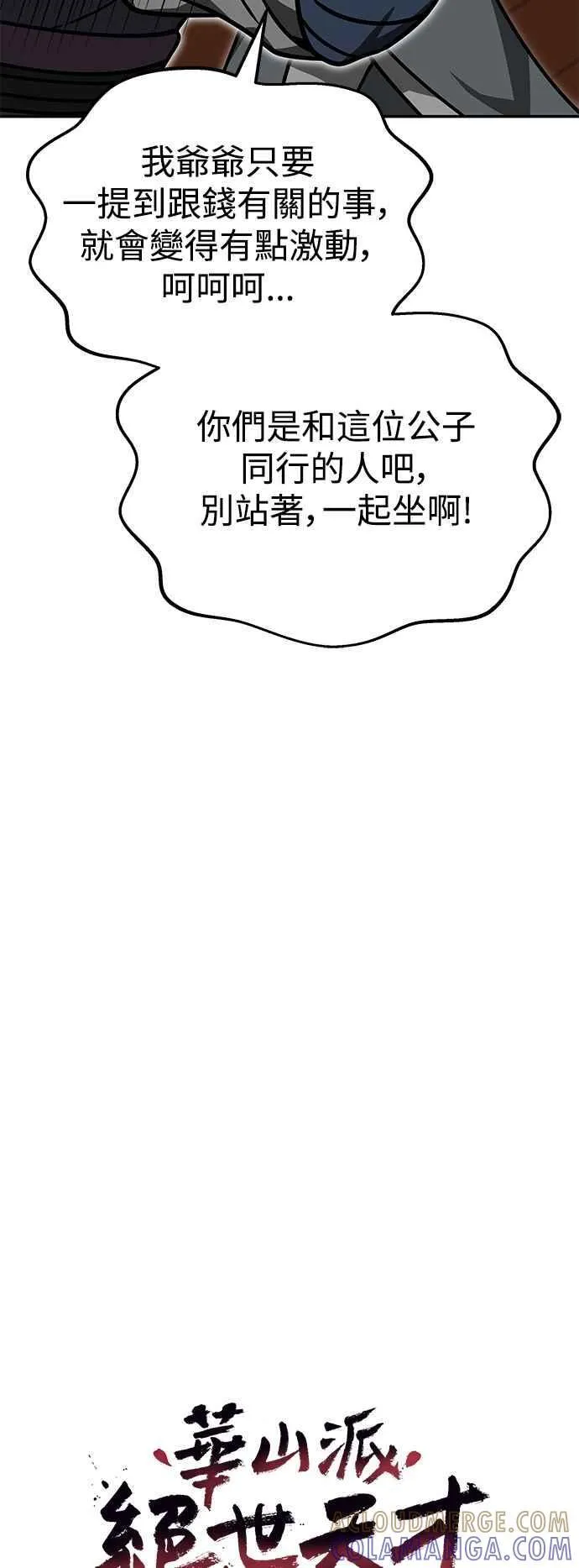 第56话 第22页