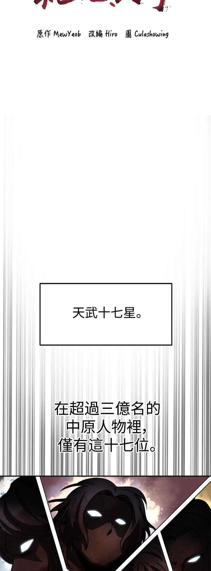 第56话 第23页