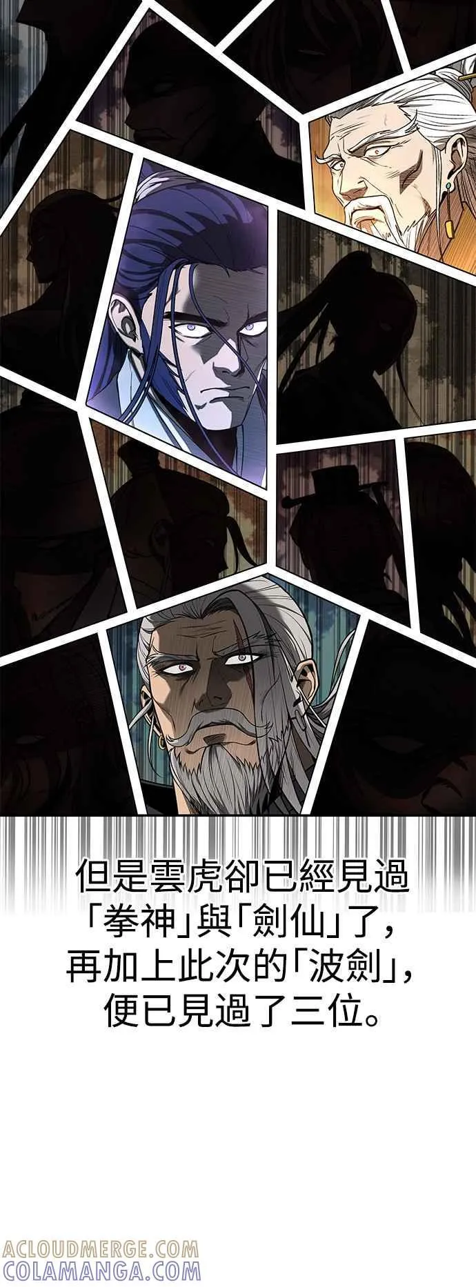 第56话 第25页