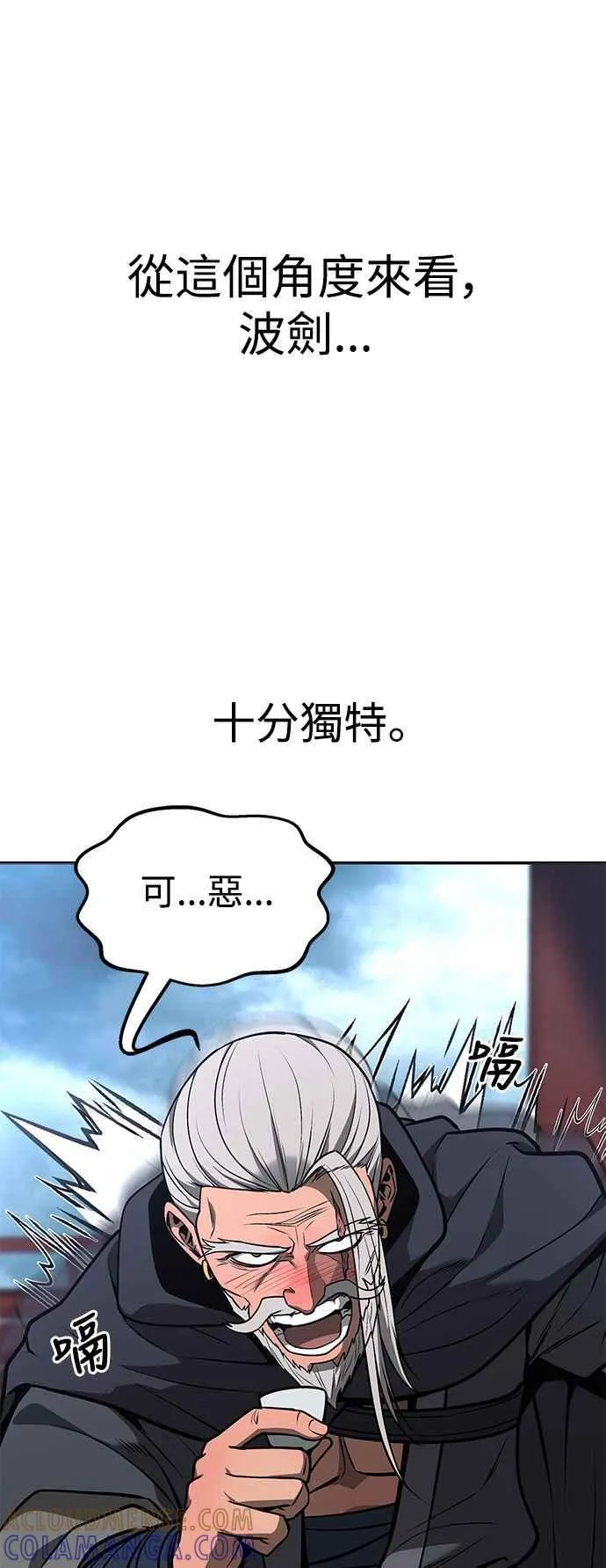 第56话 第28页