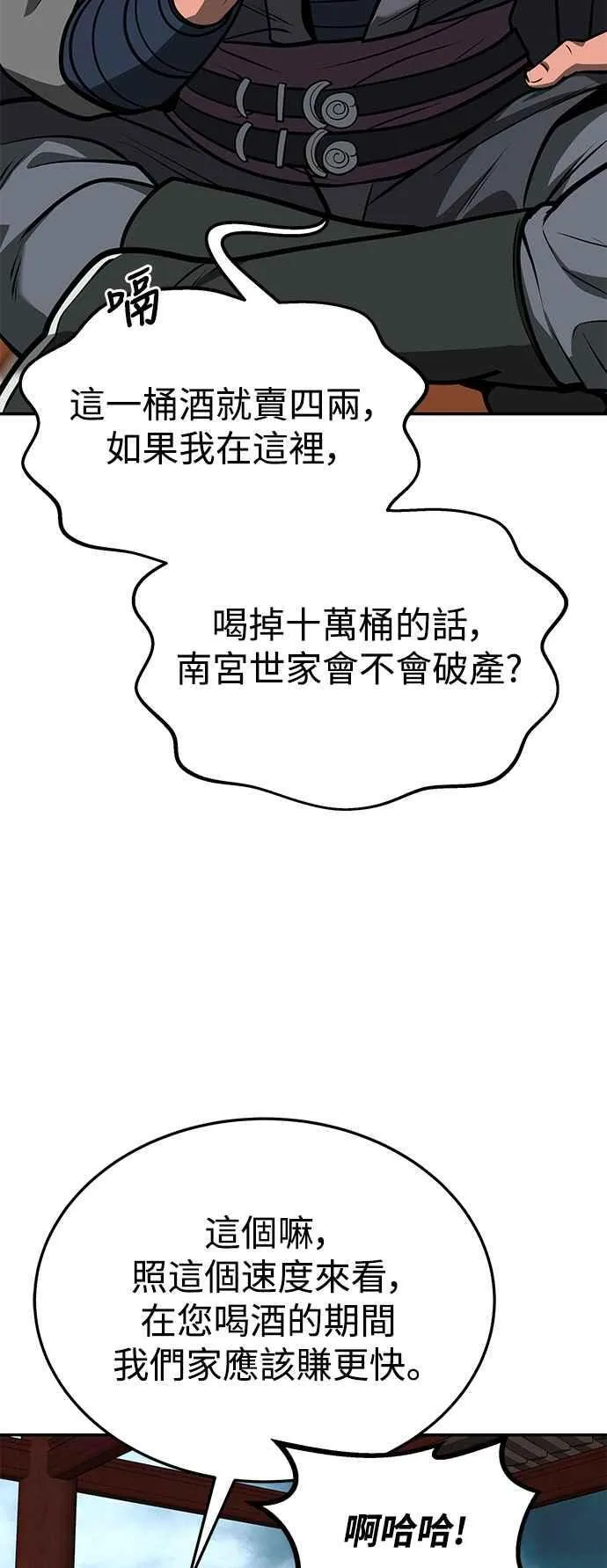 第56话 第29页