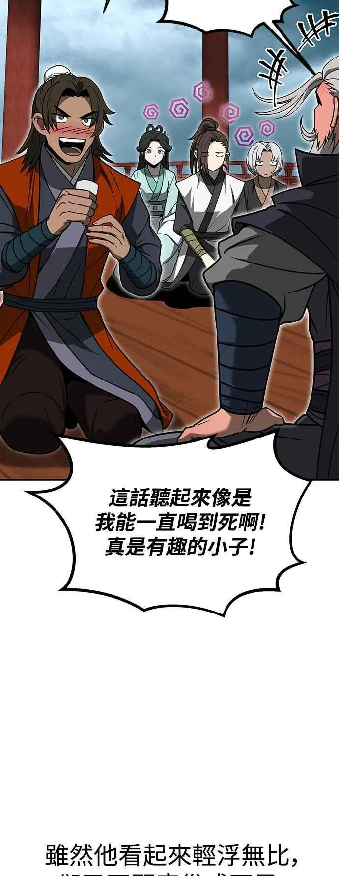 第56话 第30页
