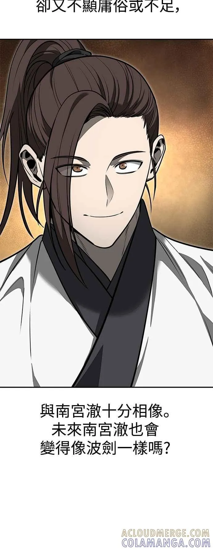 第56话 第31页