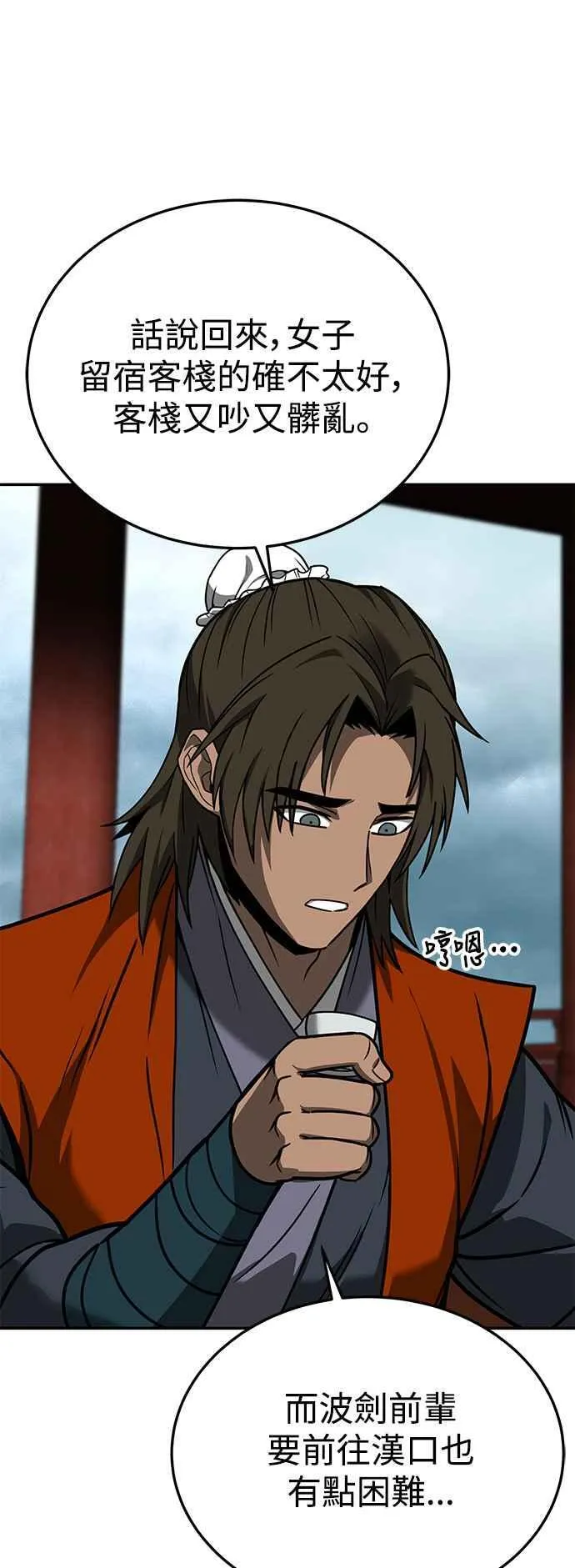 第56话 第32页